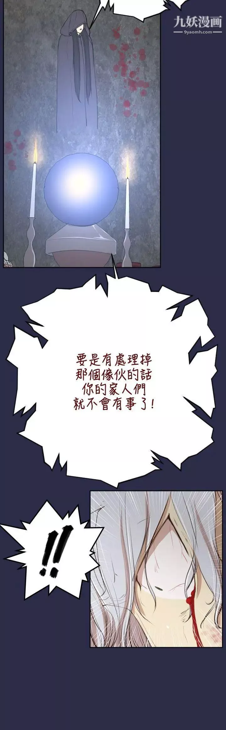 亚哈路-第31话 - 图片 8