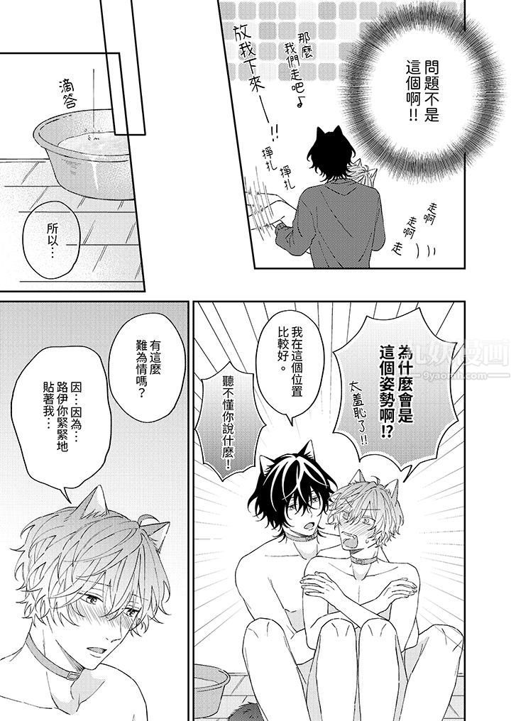 哈鲁和路伊的二喵世界lovelife！第7话