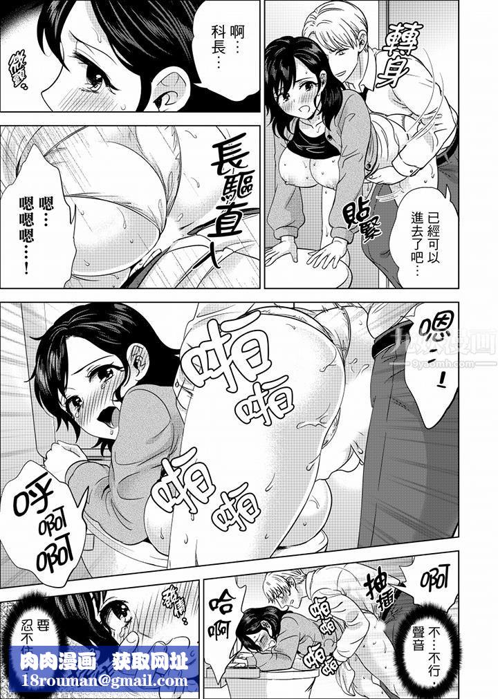 在员工旅行时玩醉酒爱爱！第38话