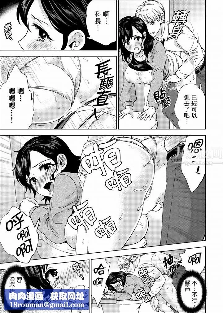 在员工旅行时玩醉酒爱爱！-第38话 - 图片 10