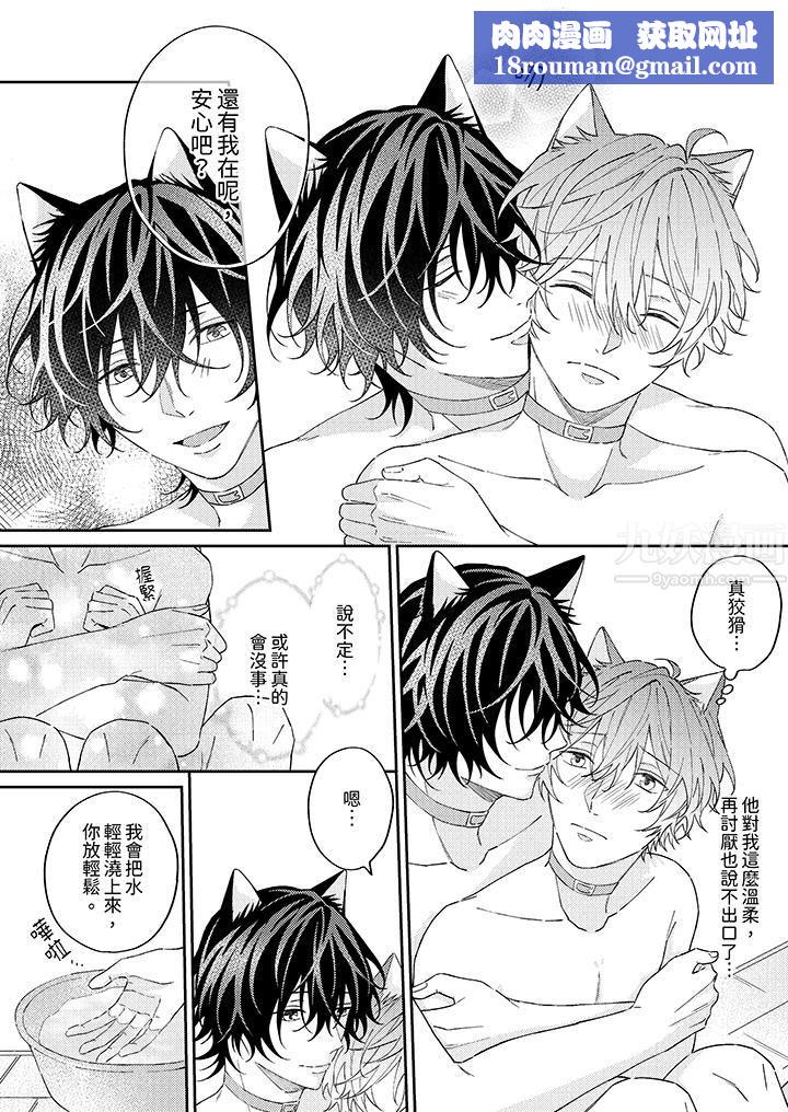 哈鲁和路伊的二喵世界lovelife!第7话