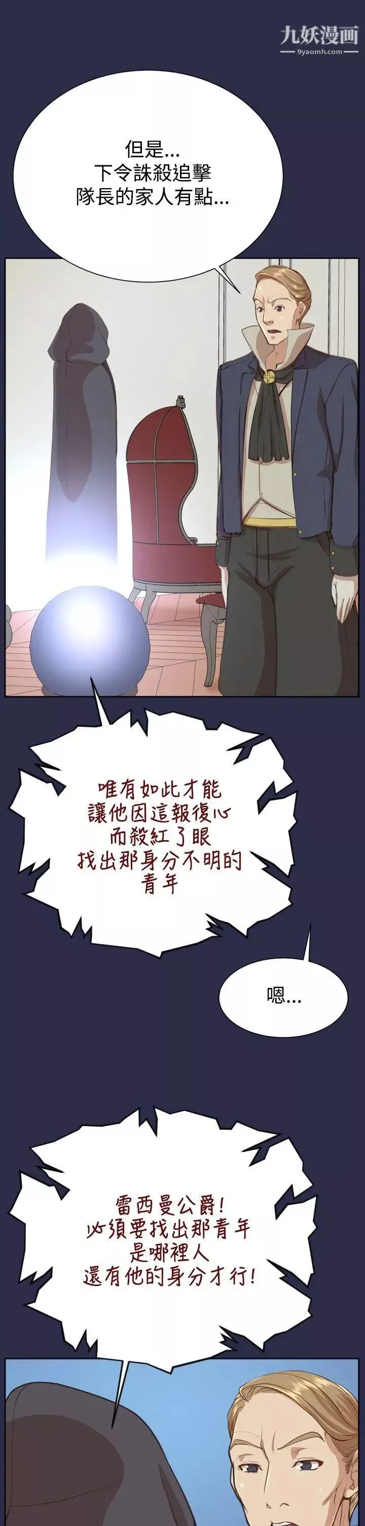 亚哈路-第31话 - 图片 15