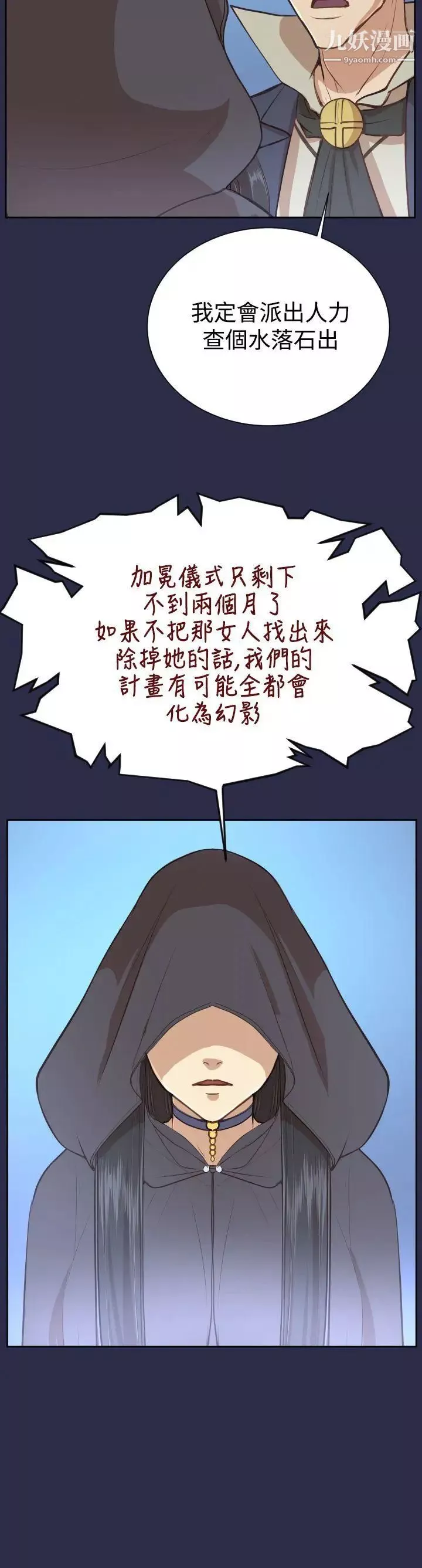 亚哈路-第31话 - 图片 16