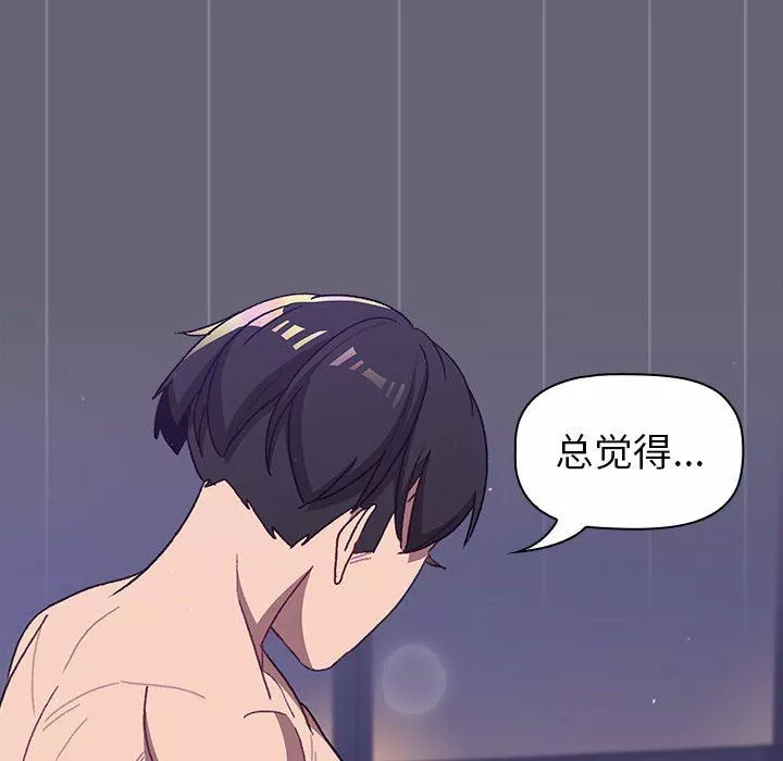 分组换换爱-第52话 - 图片 60