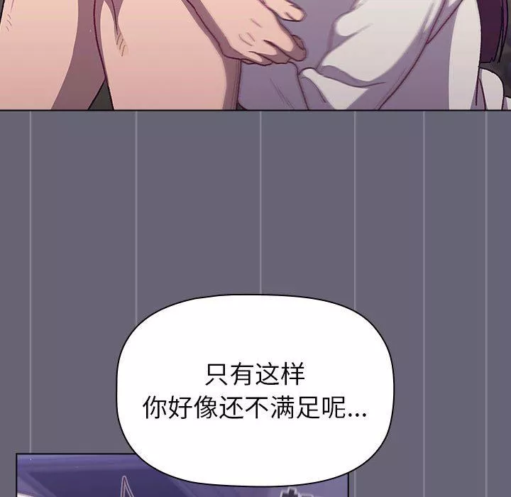 分组换换爱-第52话 - 图片 62