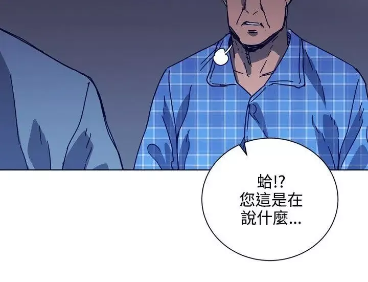清道夫K第90話