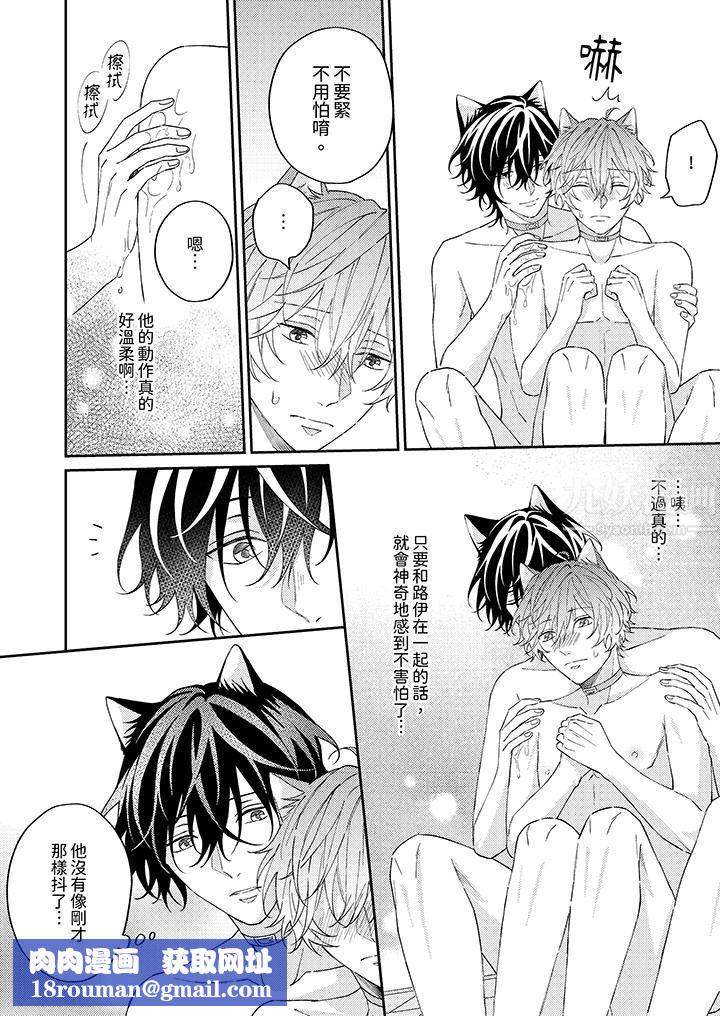 哈鲁和路伊的二喵世界lovelife！第7话