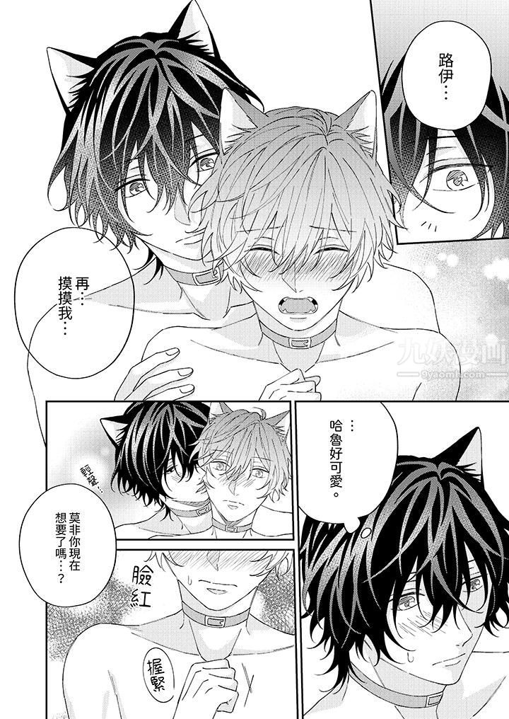 哈鲁和路伊的二喵世界lovelife!第7话