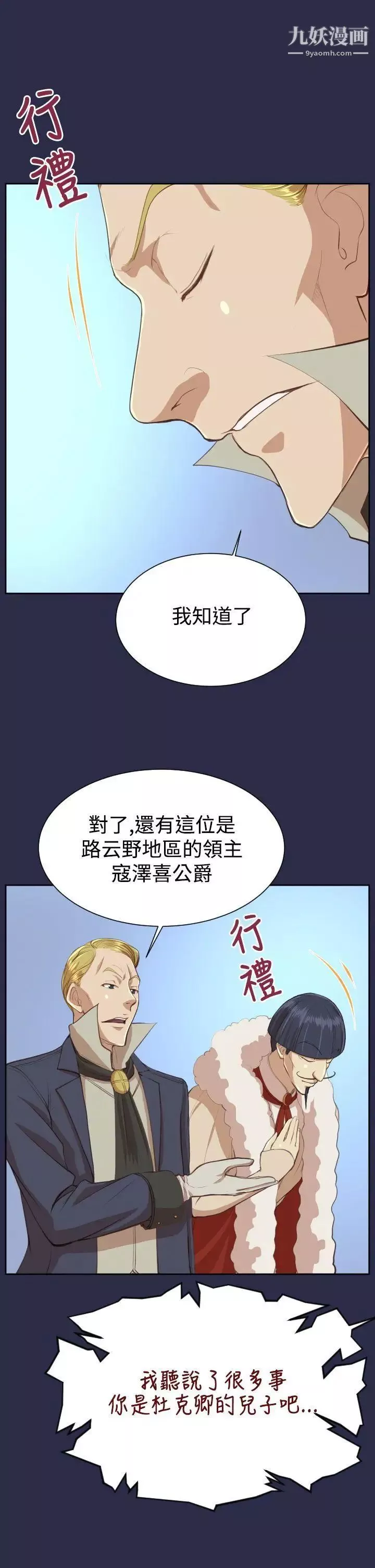 亚哈路-第31话 - 图片 17