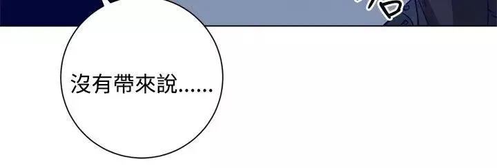 清道夫K第90話