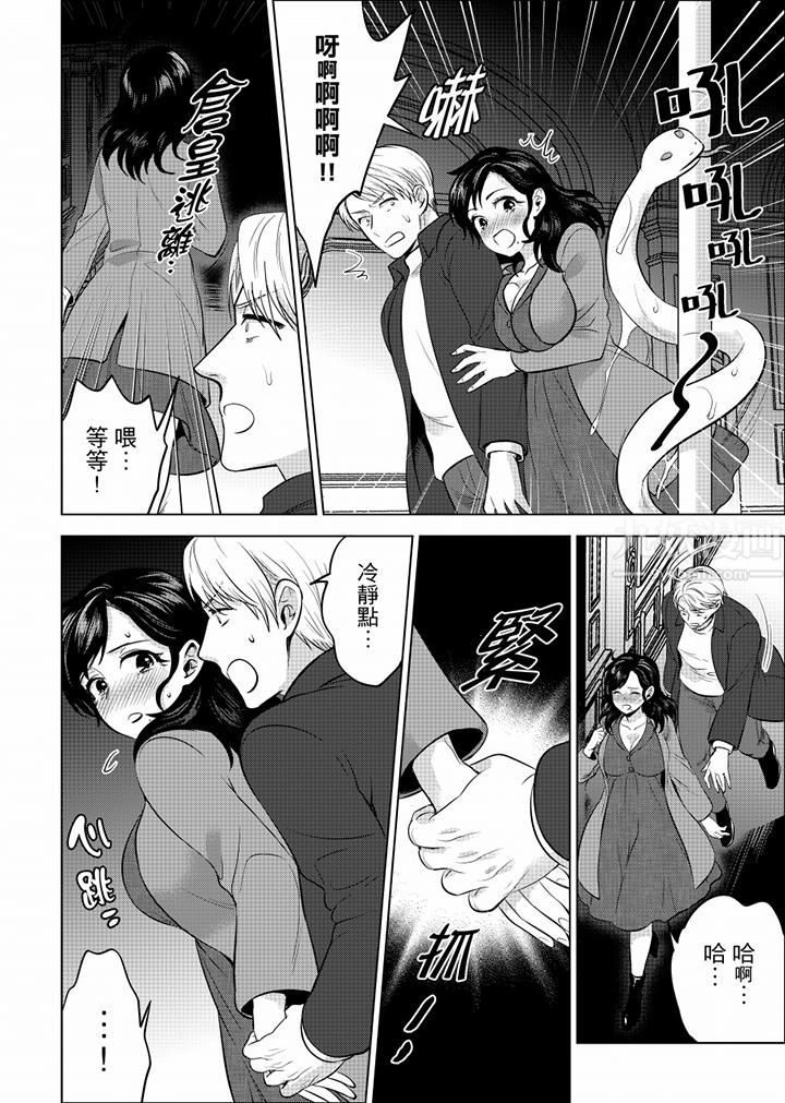 在员工旅行时玩醉酒爱爱!第39话