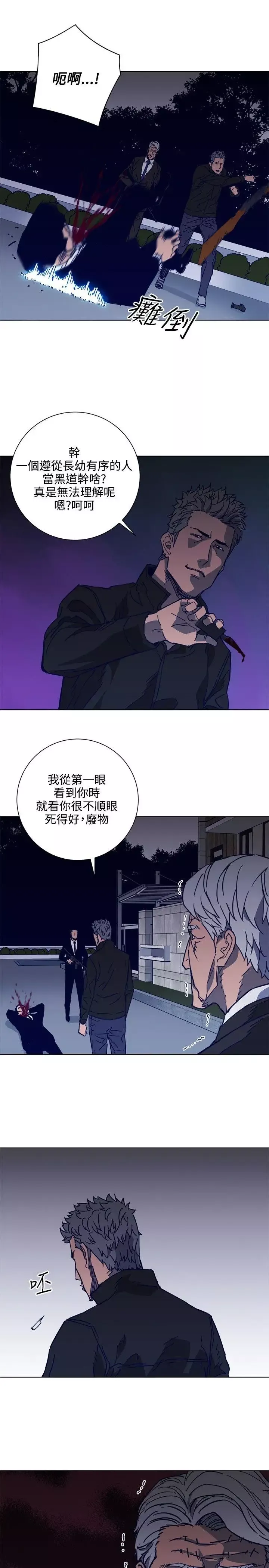 清道夫K-第90话 - 图片 14