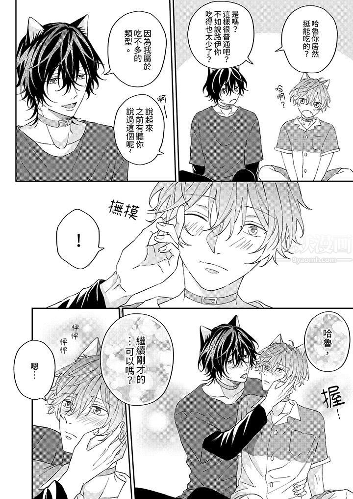 哈鲁和路伊的二喵世界lovelife！第8话