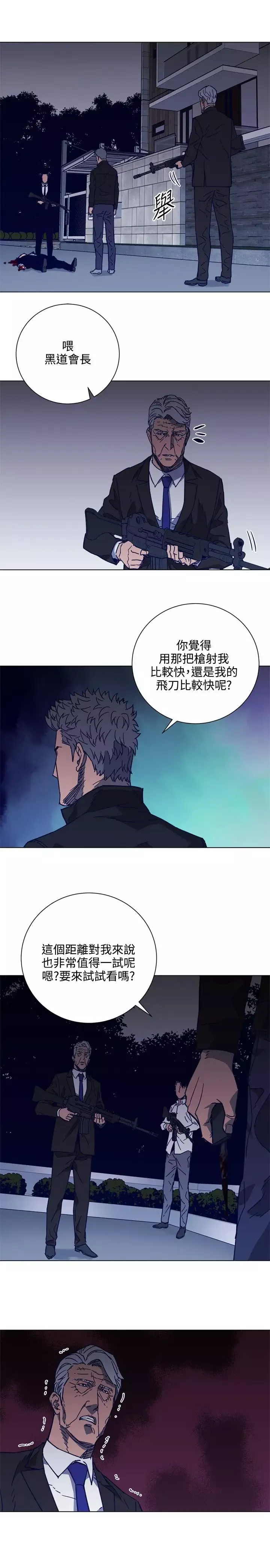 清道夫K第90話