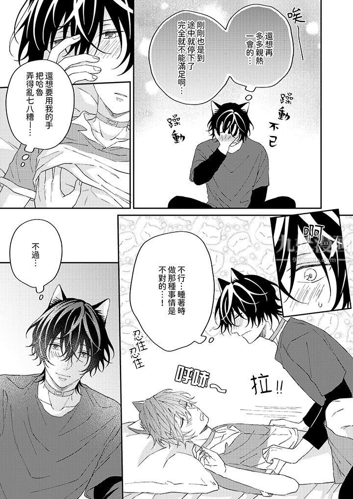 哈鲁和路伊的二喵世界lovelife!第8话