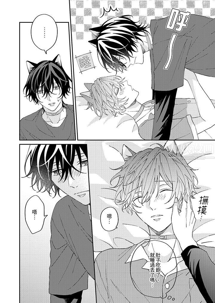 哈鲁和路伊的二喵世界lovelife！第8话