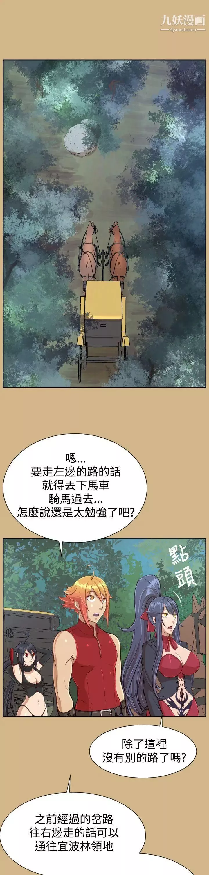 亞哈路第31話