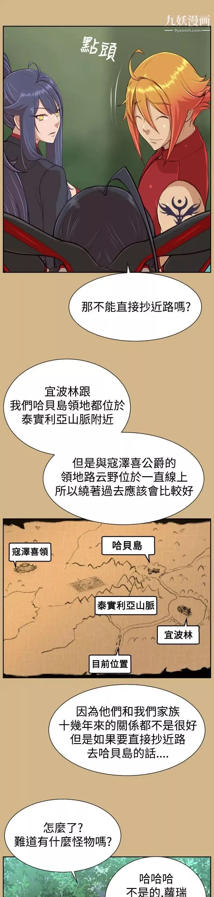 亞哈路第31話