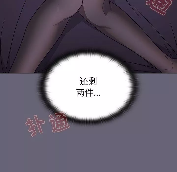 分組換換愛第52話
