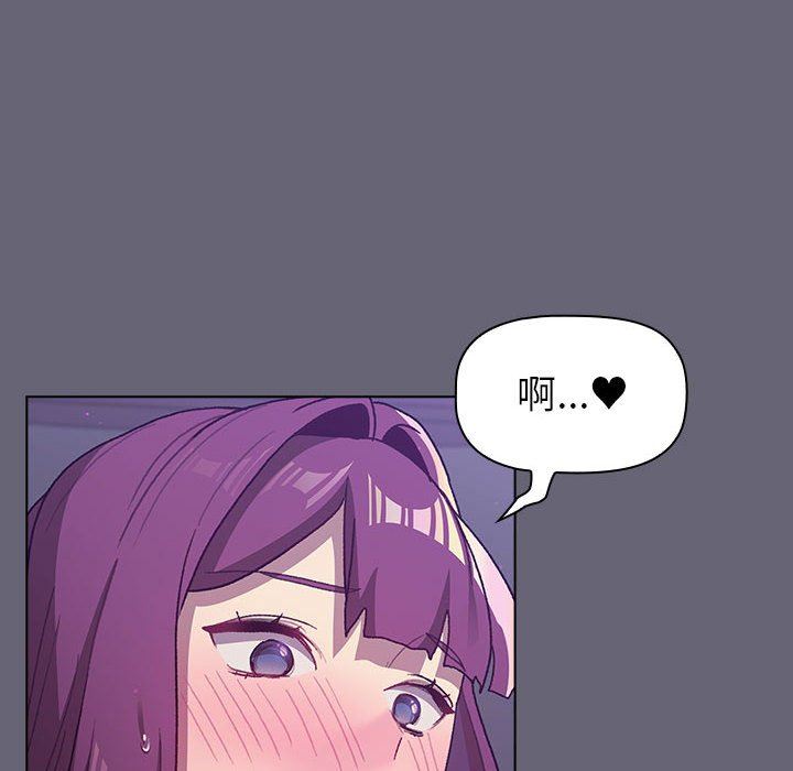 分組換換愛第52話