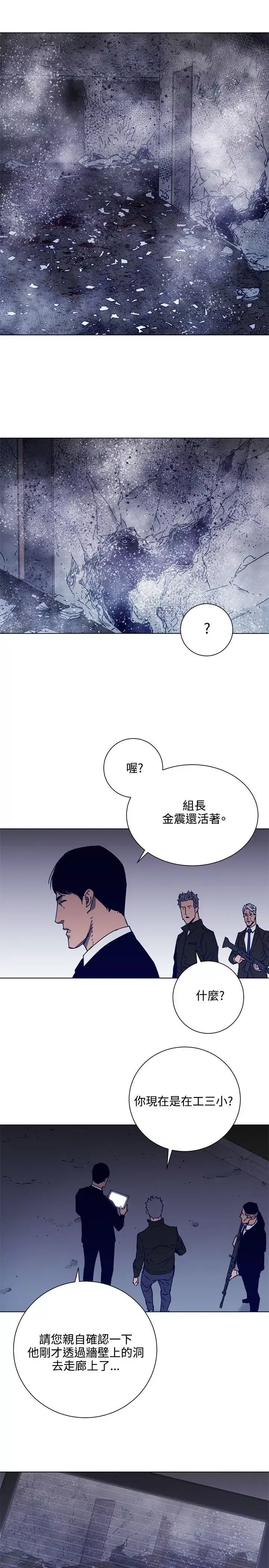 清道夫K-第90话 - 图片 19