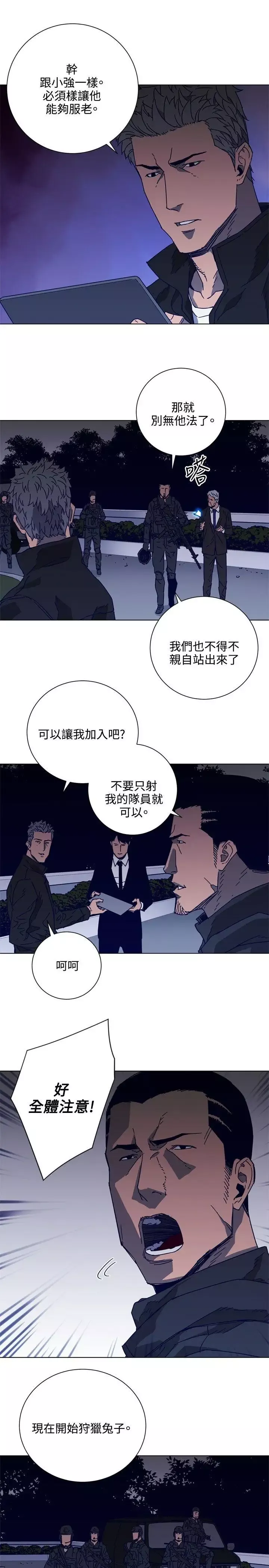 清道夫K第90話