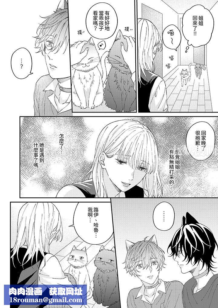 哈鲁和路伊的二喵世界lovelife！第8话