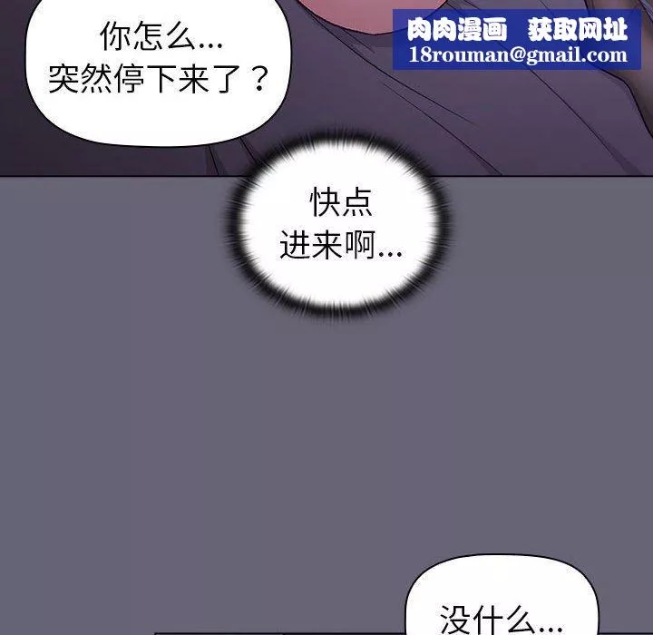 分組換換愛第52話