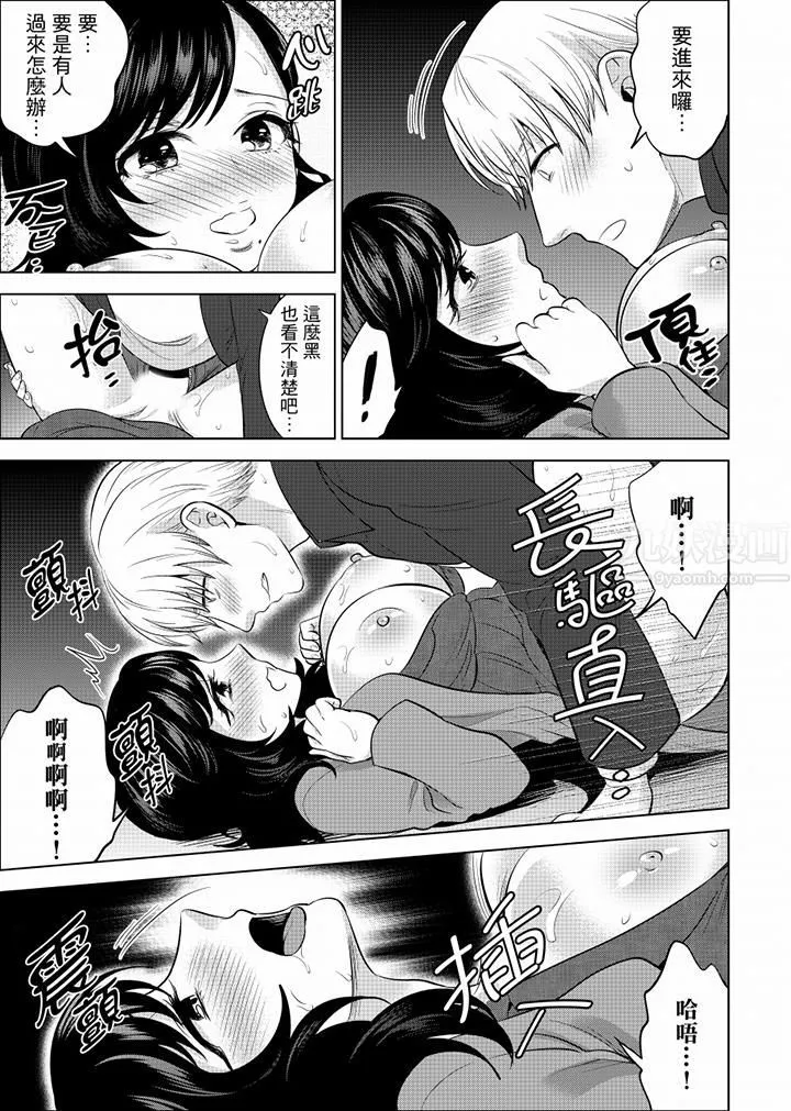 在員工旅行時玩醉酒愛愛！第40話