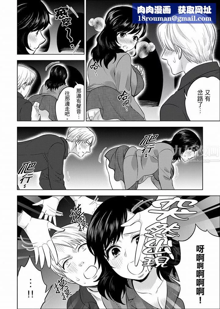 在員工旅行時玩醉酒愛愛！第40話