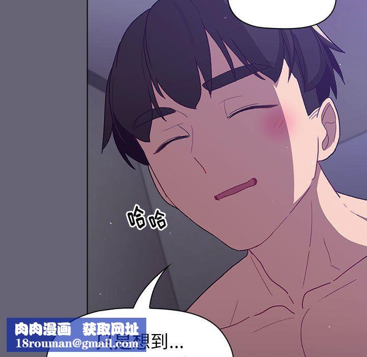 分组换换爱第52话