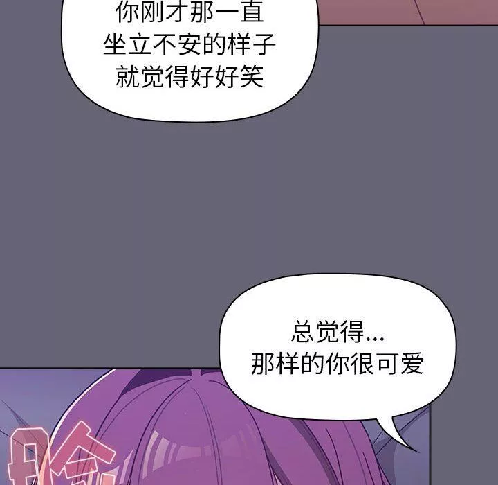 分組換換愛第52話