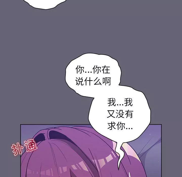 分組換換愛第52話