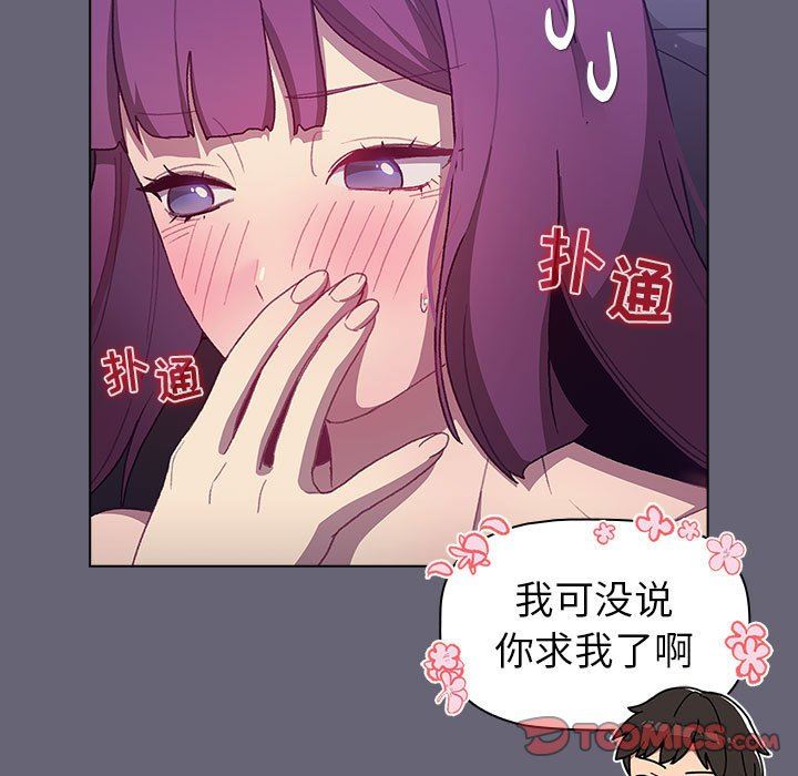 分组换换爱第52话