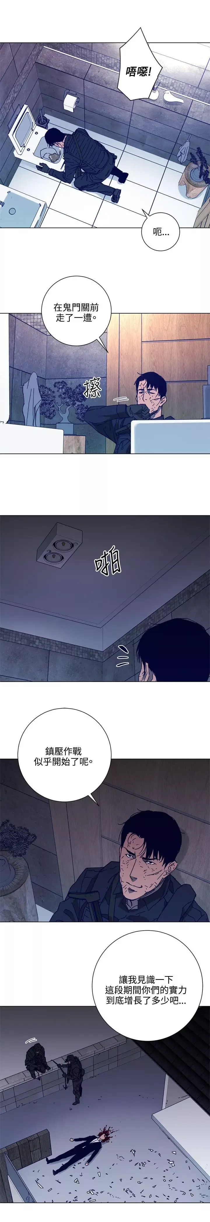 清道夫K第91話