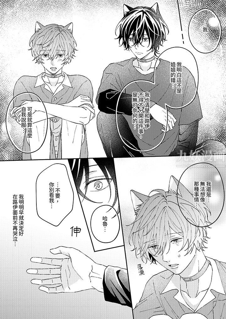 哈魯和路伊的二喵世界lovelife！第9話