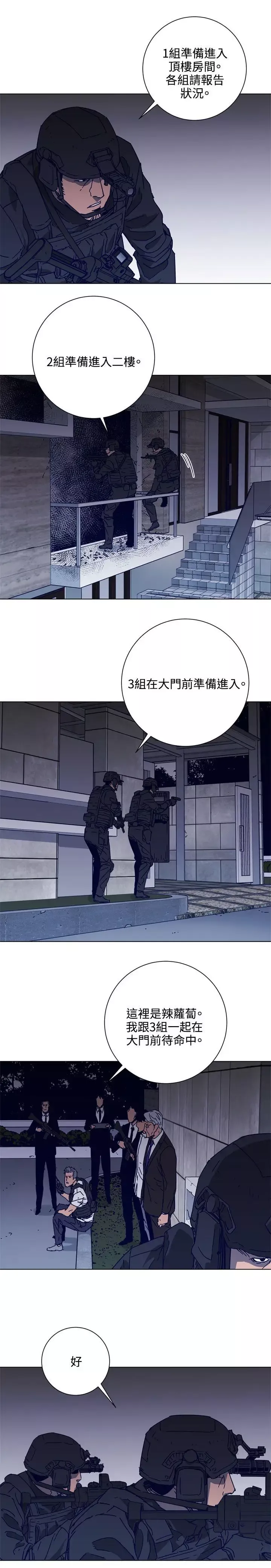 清道夫K-第91话 - 图片 6