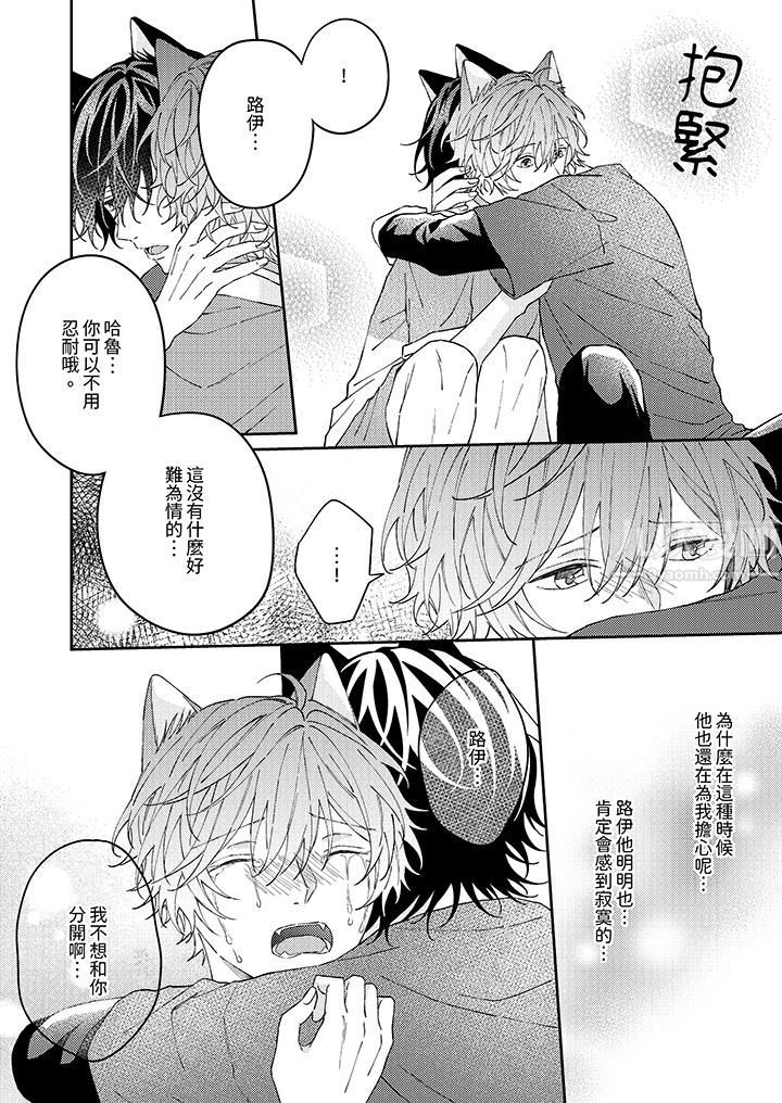 哈鲁和路伊的二喵世界lovelife！第9话
