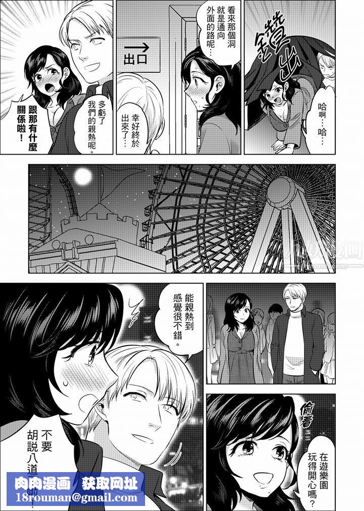 在员工旅行时玩醉酒爱爱!第40话