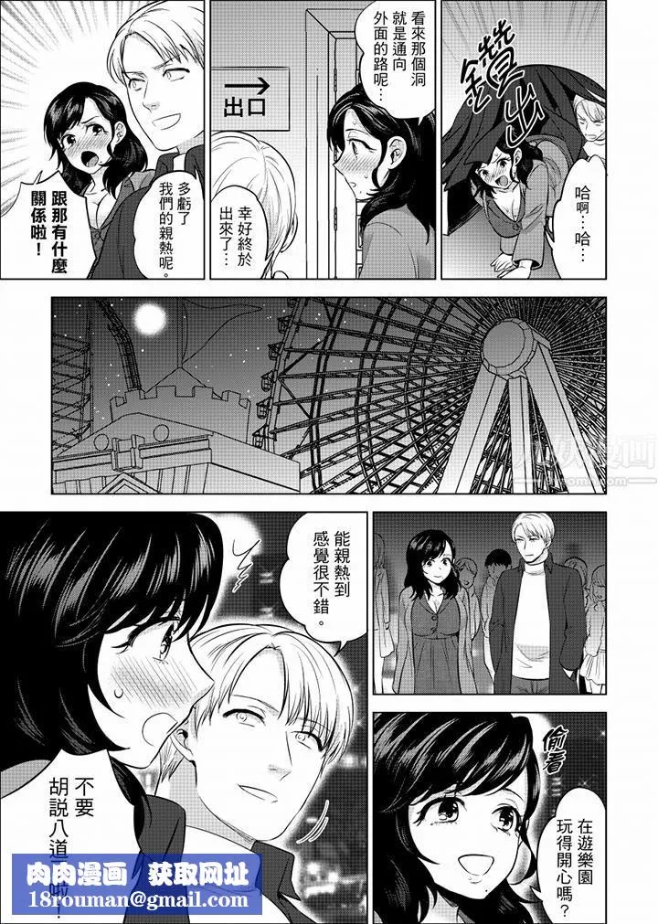 在員工旅行時玩醉酒愛愛！第40話