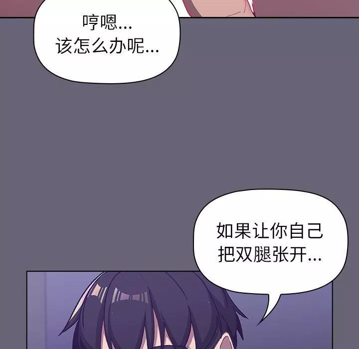 分組換換愛第52話