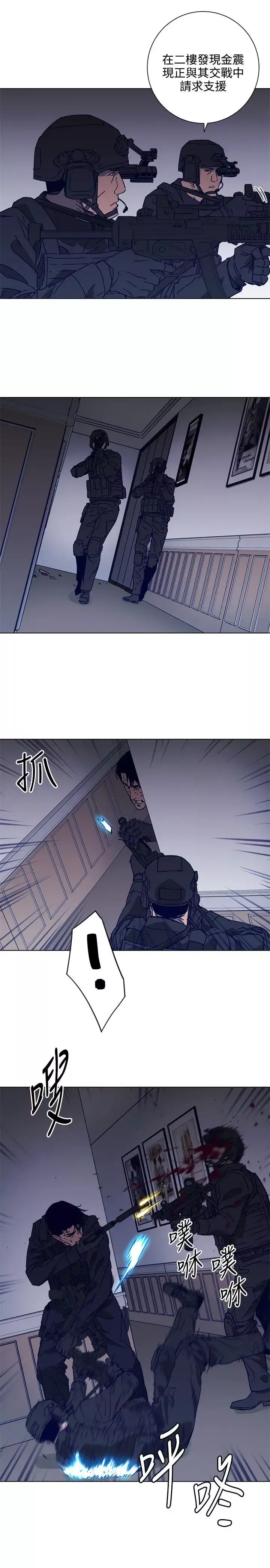 清道夫K第91話