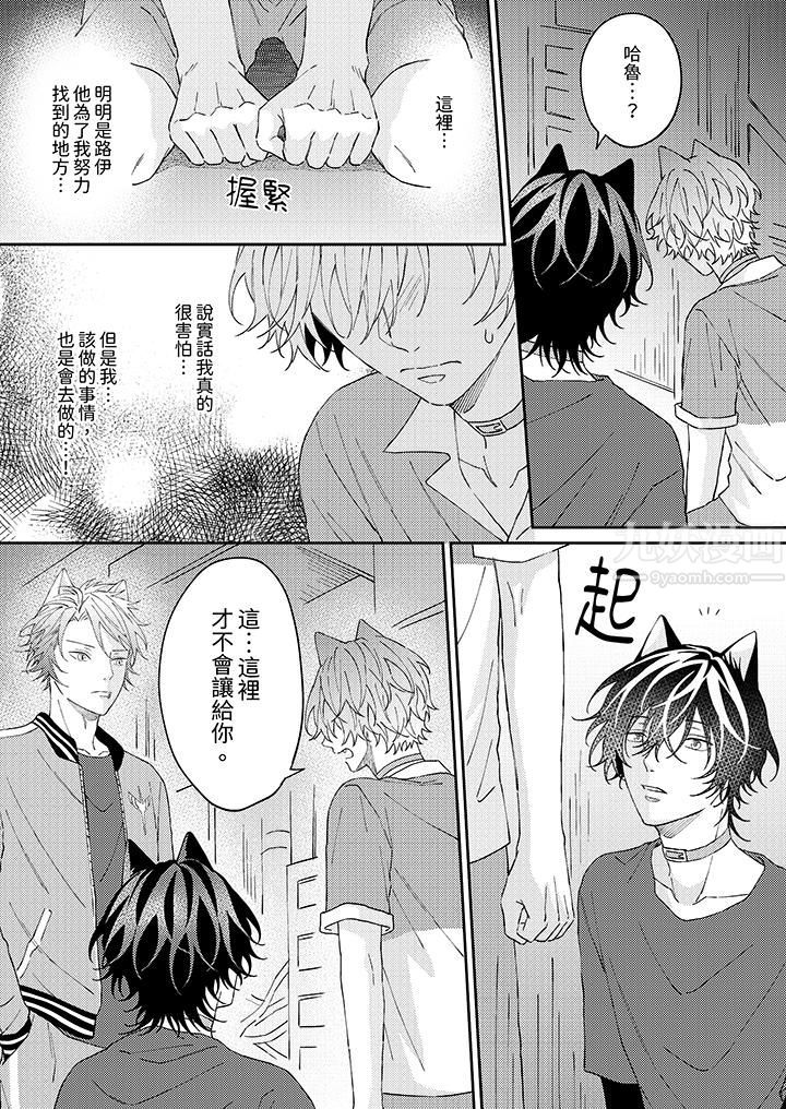 哈鲁和路伊的二喵世界lovelife！第9话