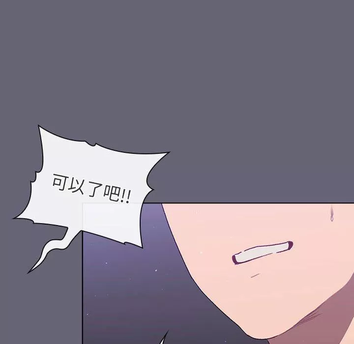 分組換換愛第52話