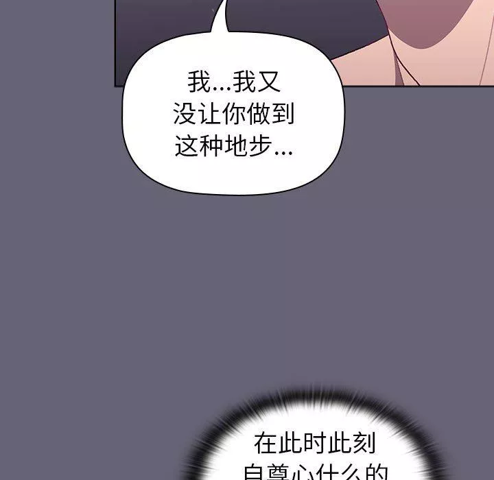 分组换换爱-第52话 - 图片 109