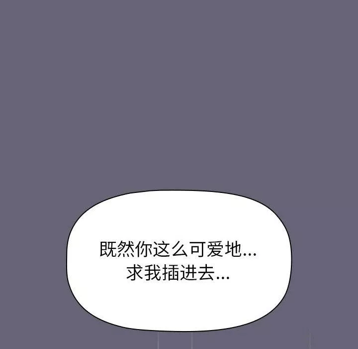 分組換換愛第52話