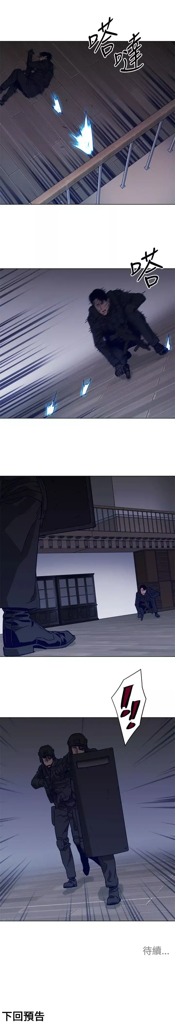 清道夫K第91話