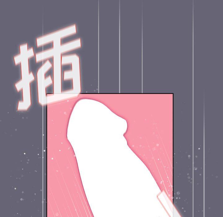 分組換換愛第52話