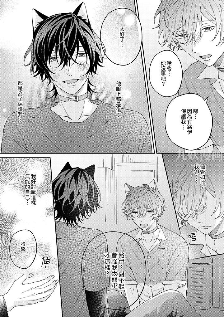 哈鲁和路伊的二喵世界lovelife!第10话