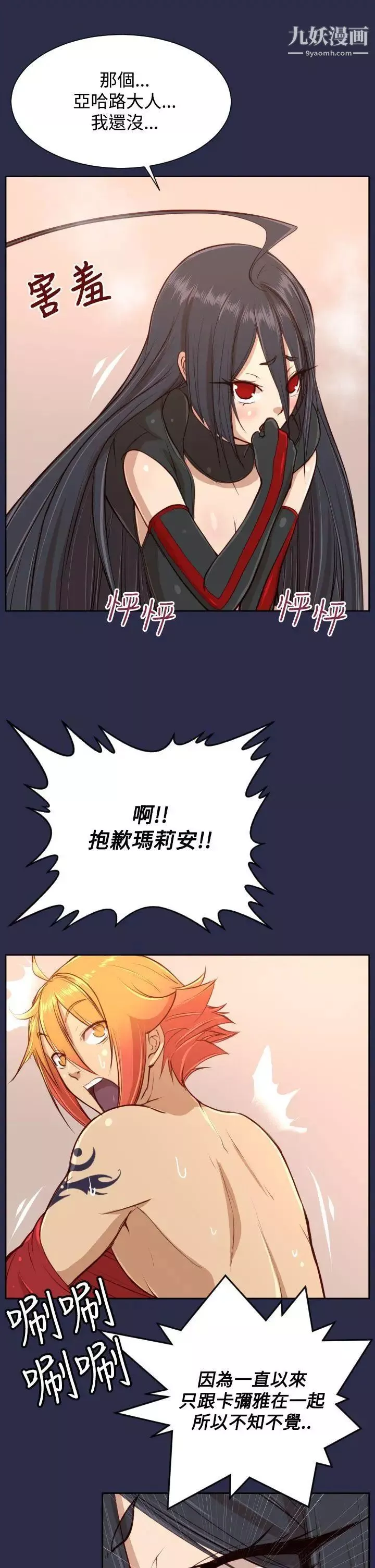 亚哈路-第32话 - 图片 26